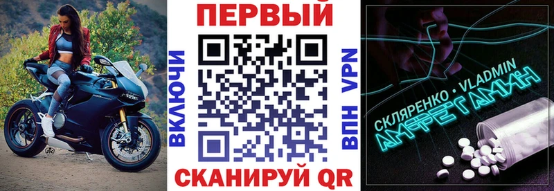 АМФЕТАМИН Premium  Купить закладки  Туймазы 