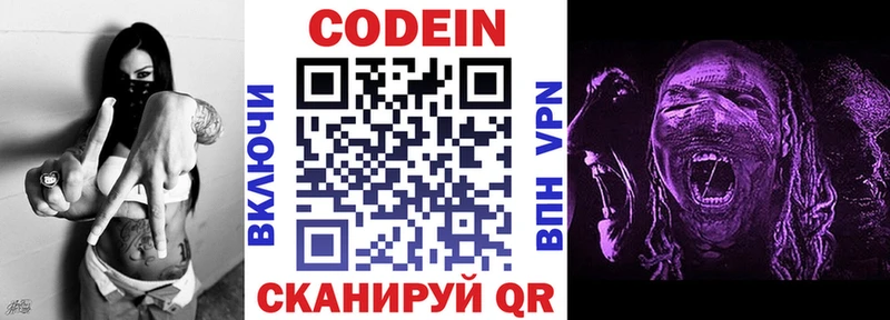 Кодеиновый сироп Lean напиток Lean (лин)  Купить закладки  Туймазы 