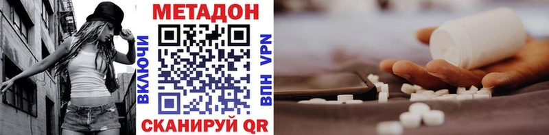 Метадон кристалл  Купить где  Туймазы 